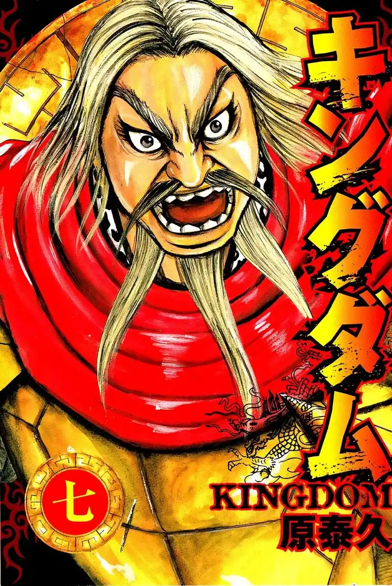 Kingdom Capitolo 64 page 1