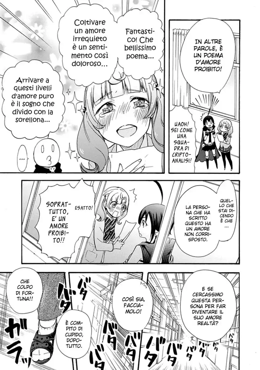 Renai Boukun Capitolo 04 page 32