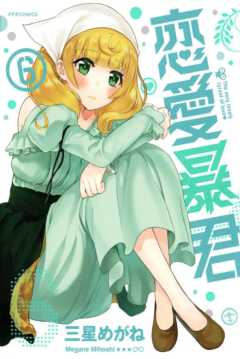 Renai Boukun Capitolo 22 page 2