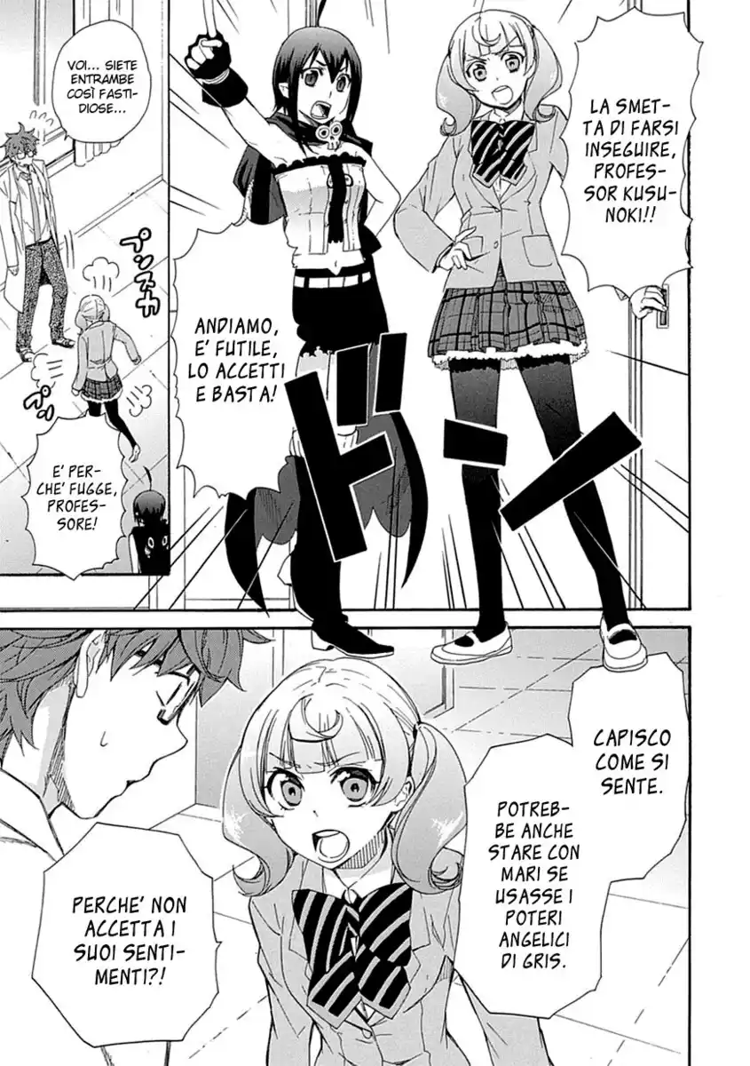 Renai Boukun Capitolo 06 page 4