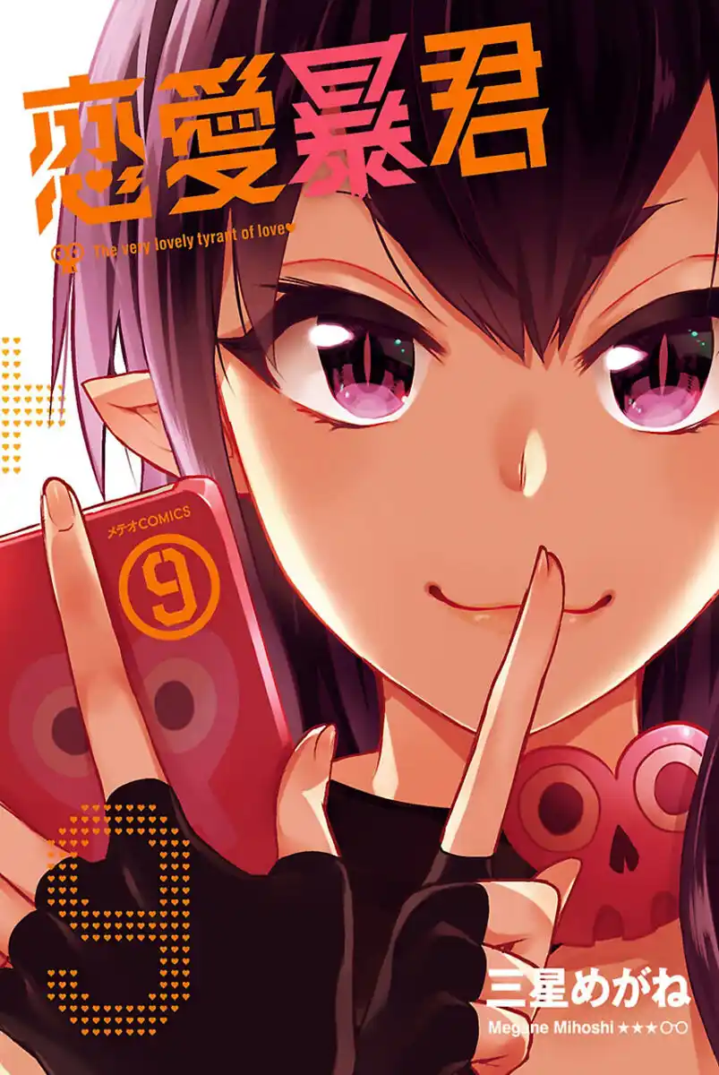 Renai Boukun Capitolo 34 page 2