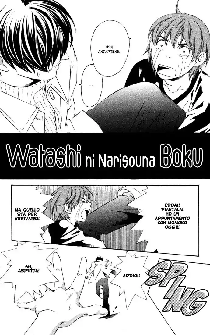 Boku ni Natta Watashi Capitolo 16.6 page 1