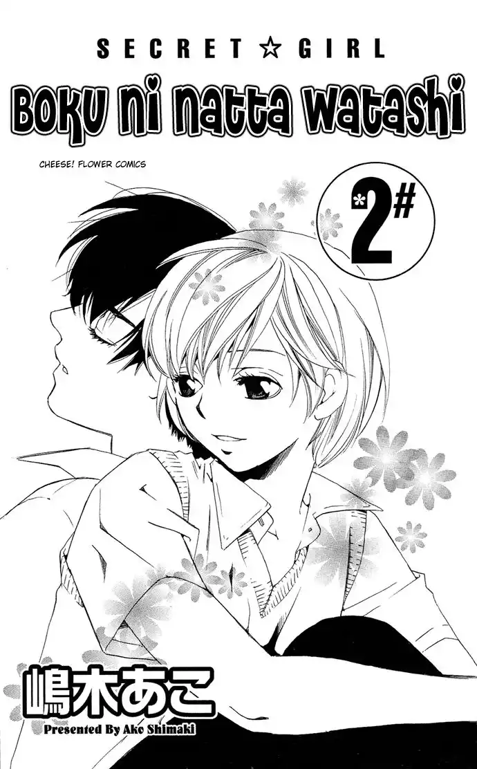 Boku ni Natta Watashi Capitolo 05 page 3