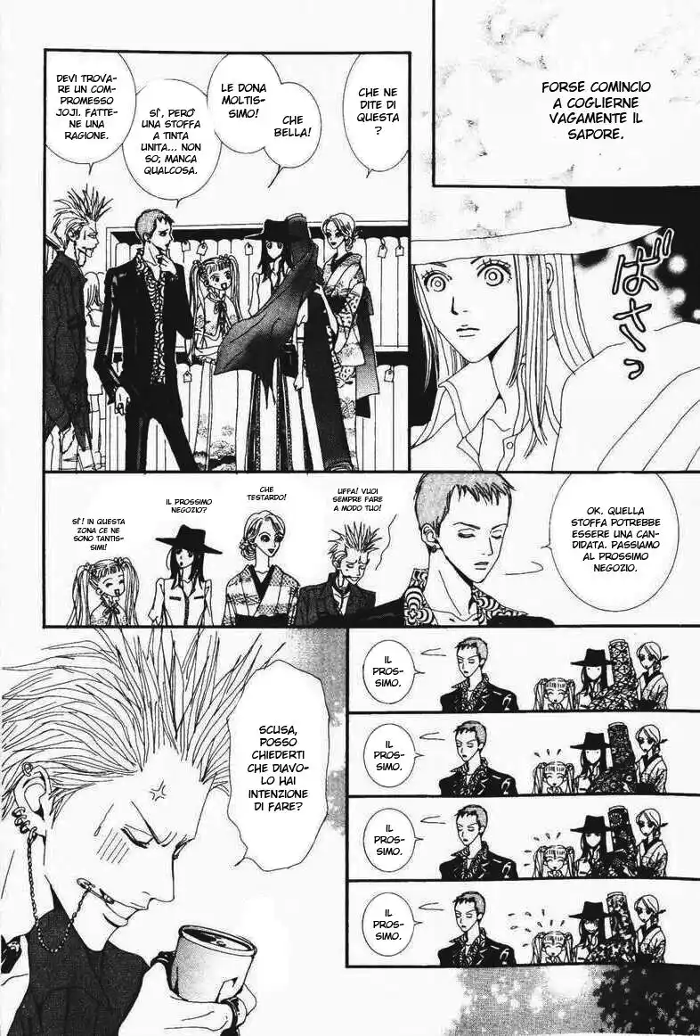 Paradise Kiss Capitolo 11 page 12