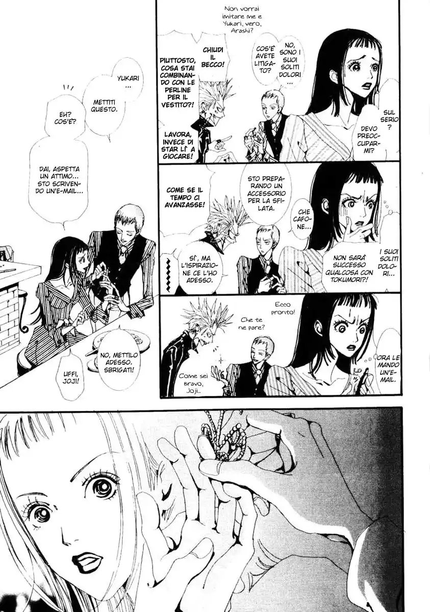 Paradise Kiss Capitolo 24 page 16