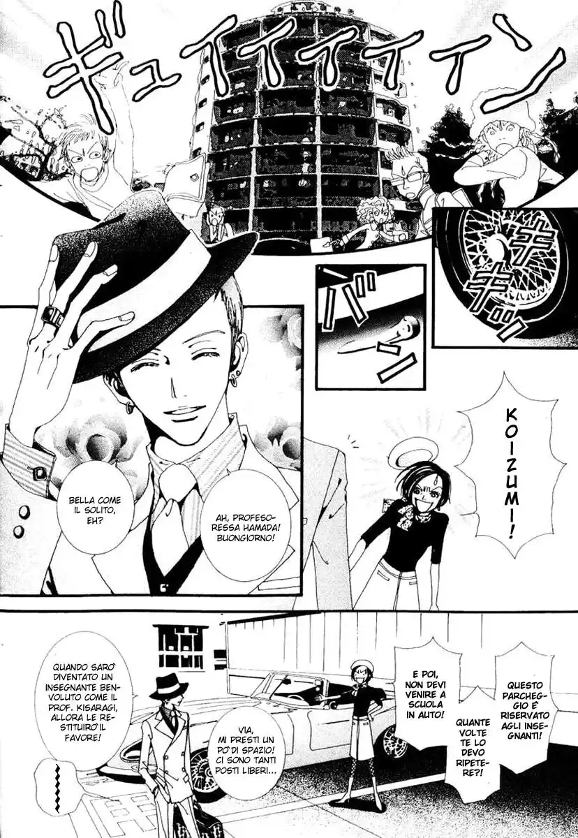 Paradise Kiss Capitolo 24 page 3