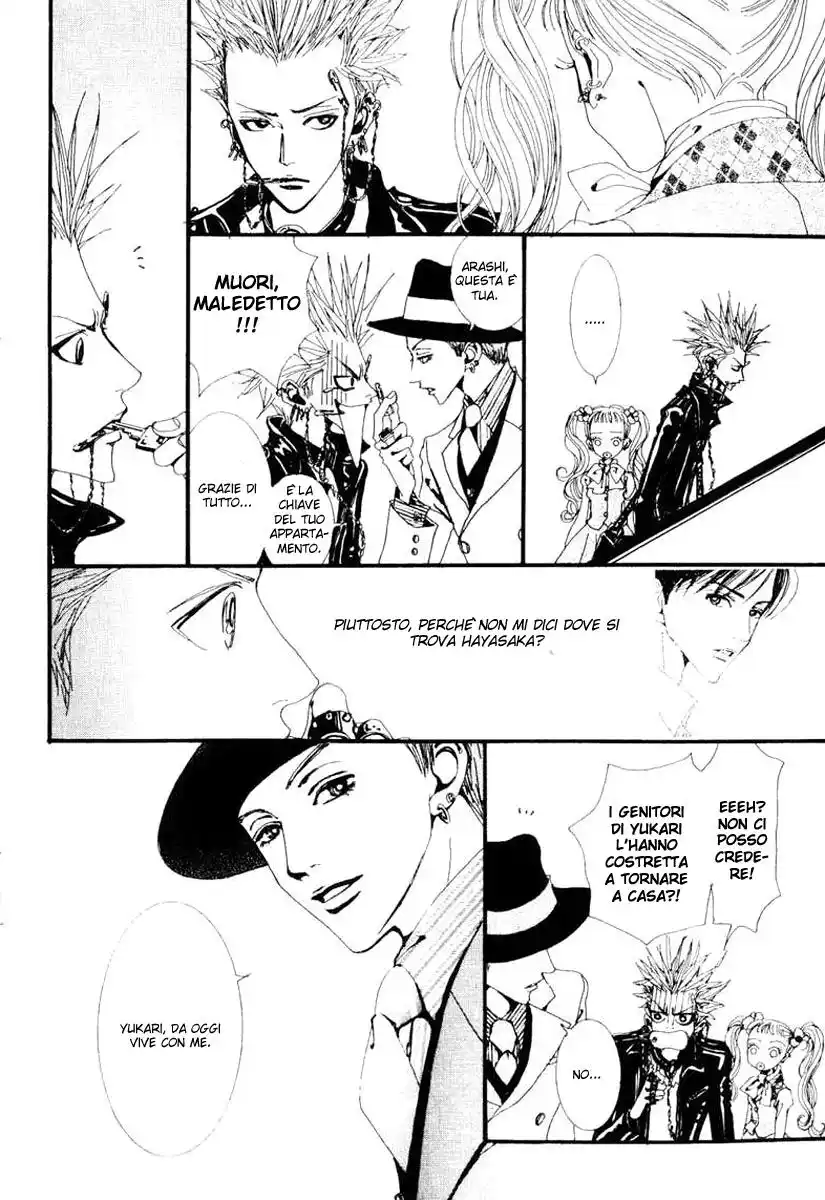 Paradise Kiss Capitolo 24 page 7