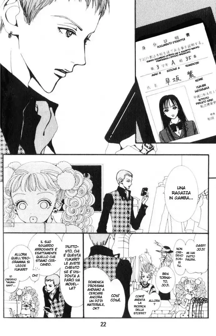 Paradise Kiss Capitolo 01 page 17