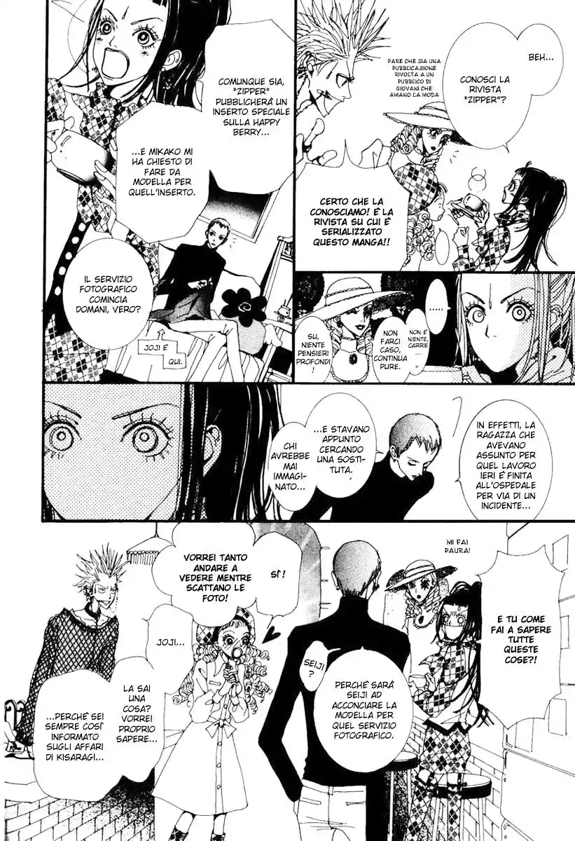 Paradise Kiss Capitolo 19 page 13