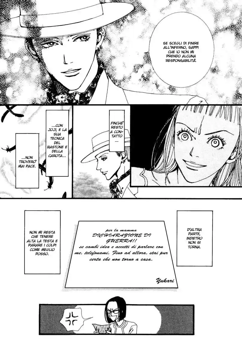 Paradise Kiss Capitolo 17 page 17