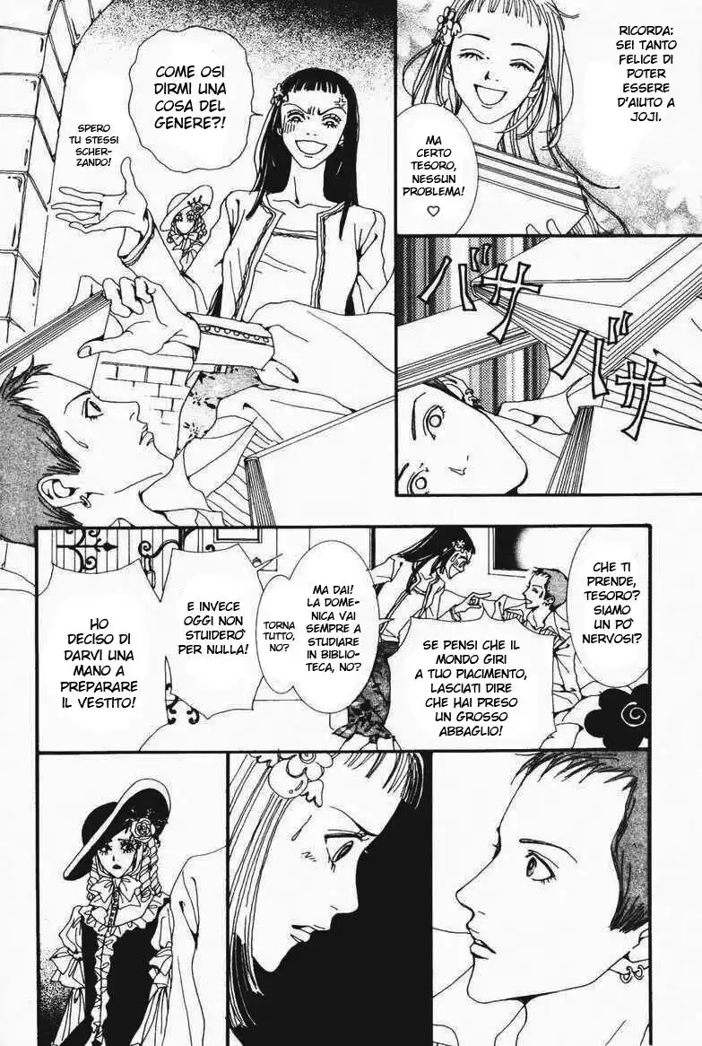 Paradise Kiss Capitolo 12 page 11