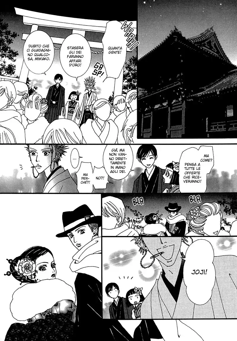 Paradise Kiss Capitolo 46 page 7