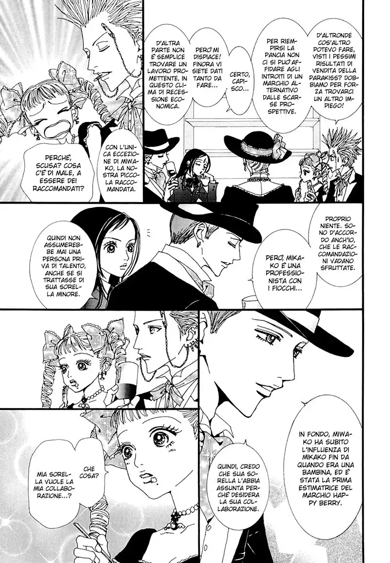 Paradise Kiss Capitolo 47 page 10