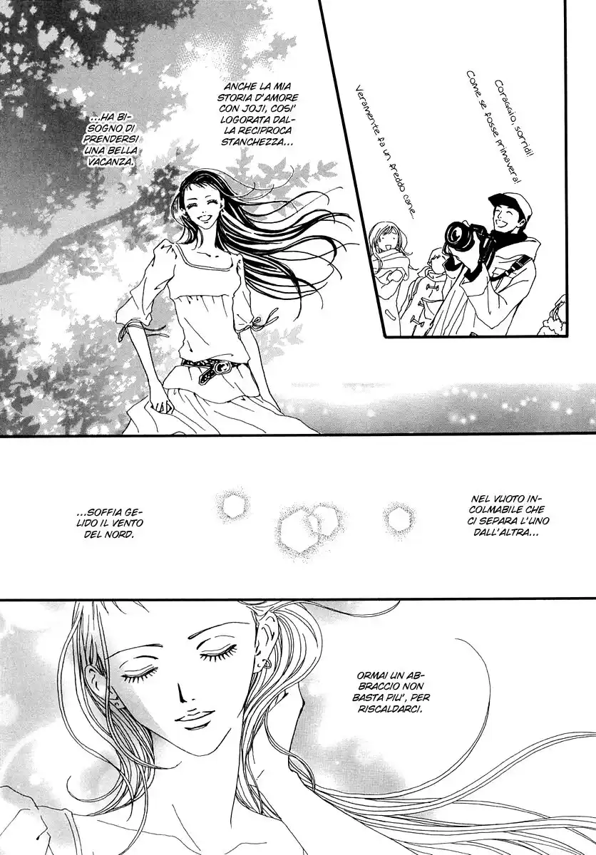 Paradise Kiss Capitolo 44 page 4