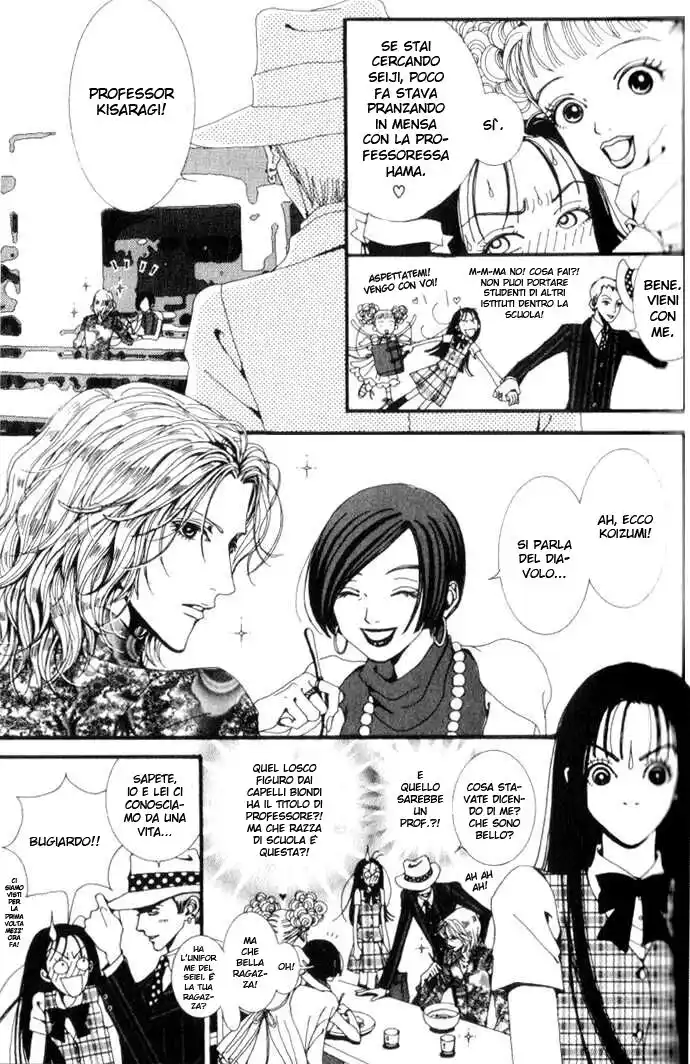 Paradise Kiss Capitolo 02 page 6