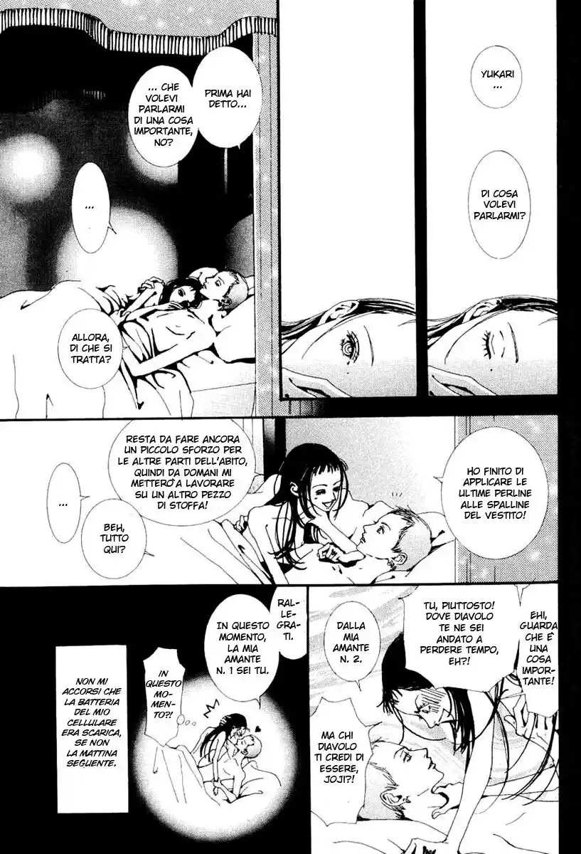 Paradise Kiss Capitolo 27 page 16