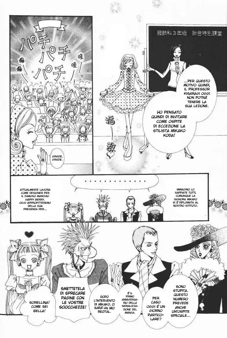 Paradise Kiss Capitolo 13 page 11