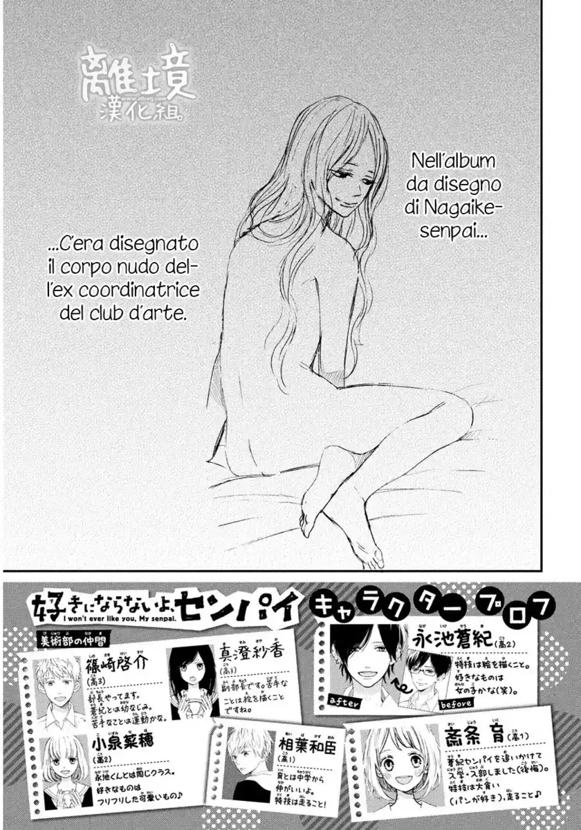 Suki ni Naranai yo, Senpai Capitolo 06 page 3