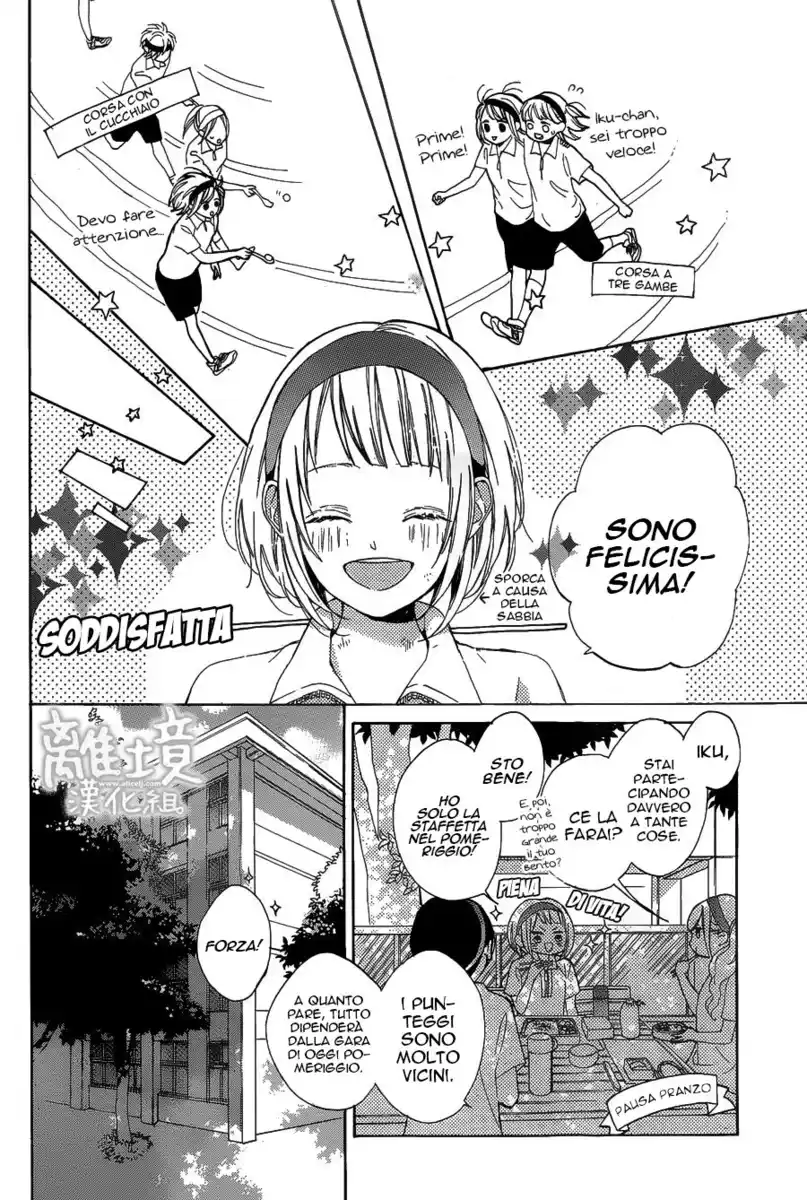 Suki ni Naranai yo, Senpai Capitolo 04 page 12