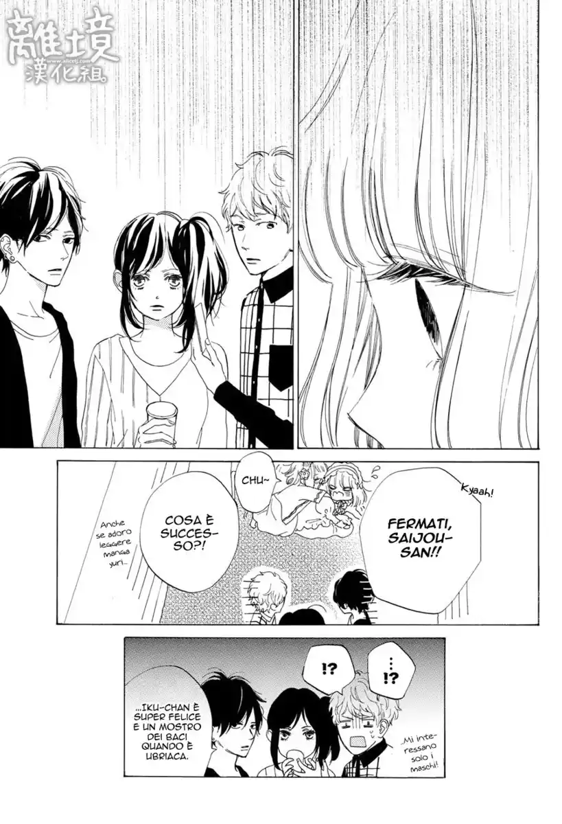 Suki ni Naranai yo, Senpai Capitolo 11 page 22