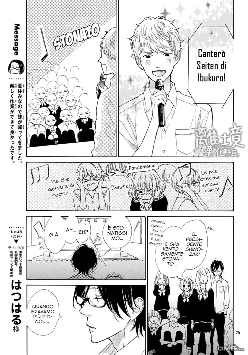 Suki ni Naranai yo, Senpai Capitolo 07 page 26