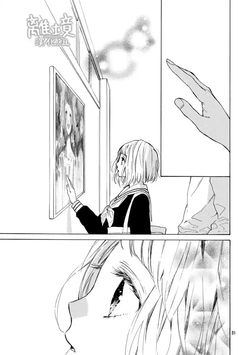 Suki ni Naranai yo, Senpai Capitolo 16 page 32