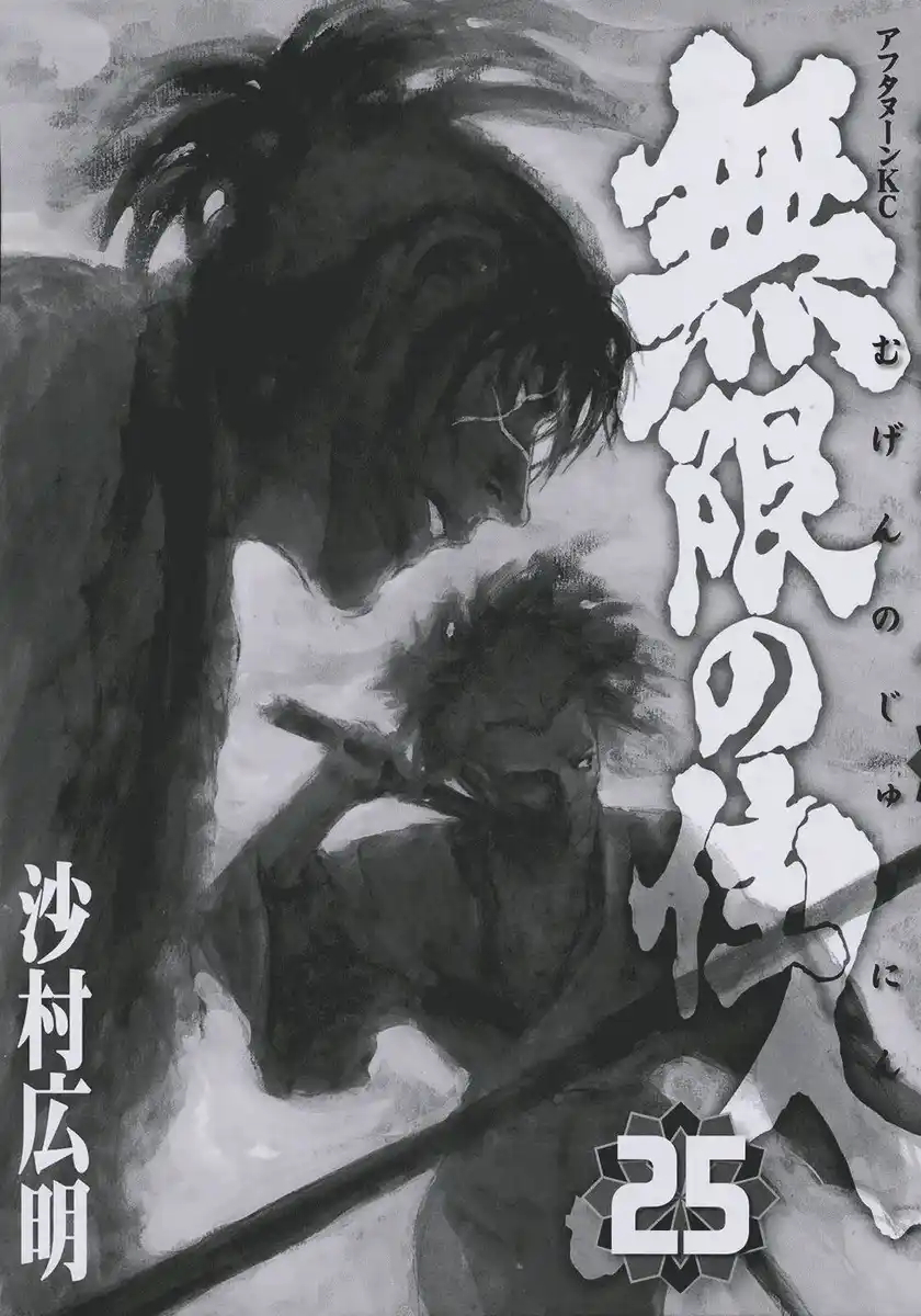 Blade of the Immortal Capitolo 163 page 3