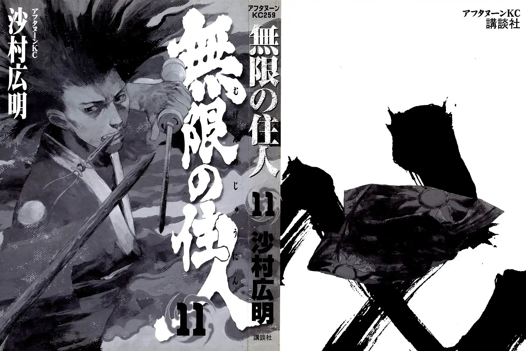 Blade of the Immortal Capitolo 60 page 3