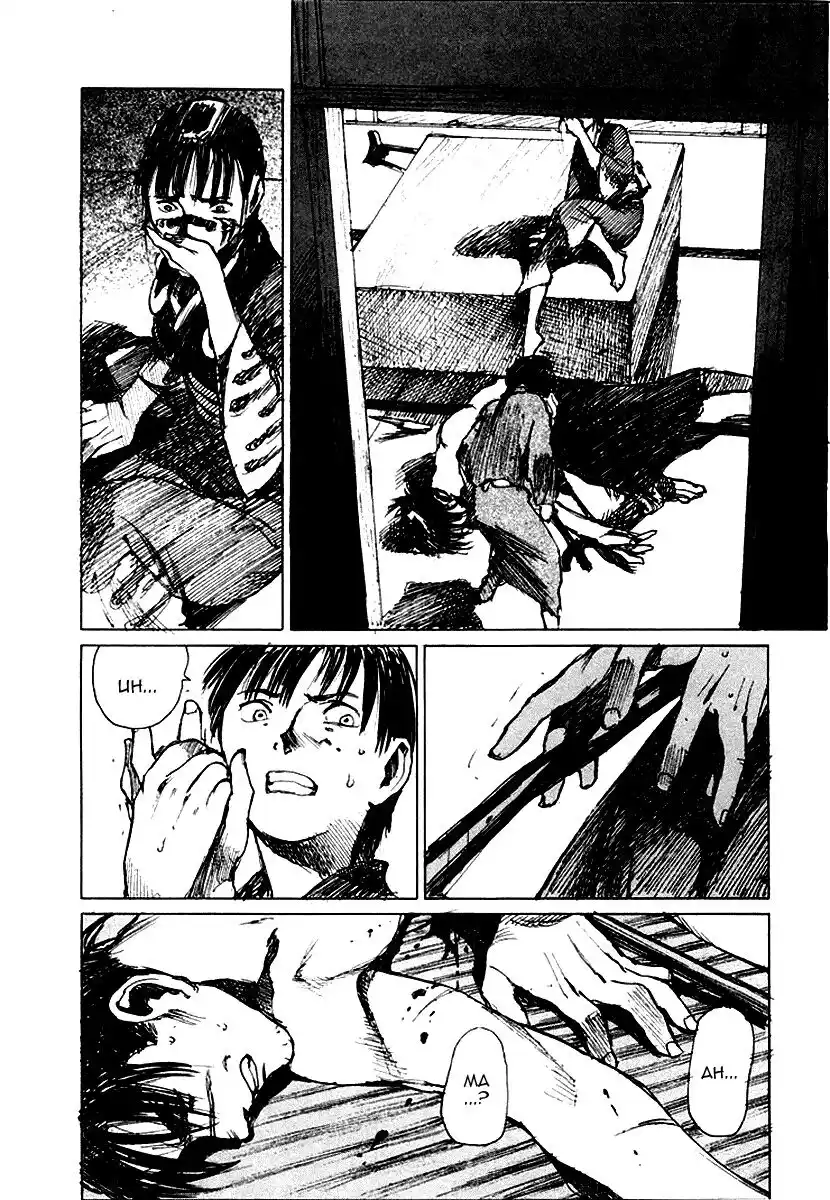 Blade of the Immortal Capitolo 20 page 14