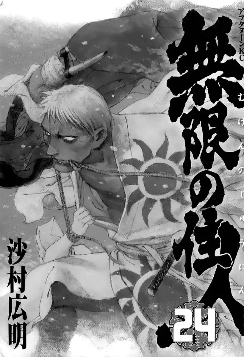 Blade of the Immortal Capitolo 156 page 3