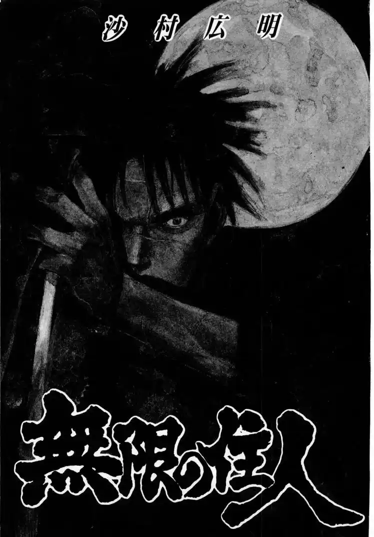 Blade of the Immortal Capitolo 32 page 4