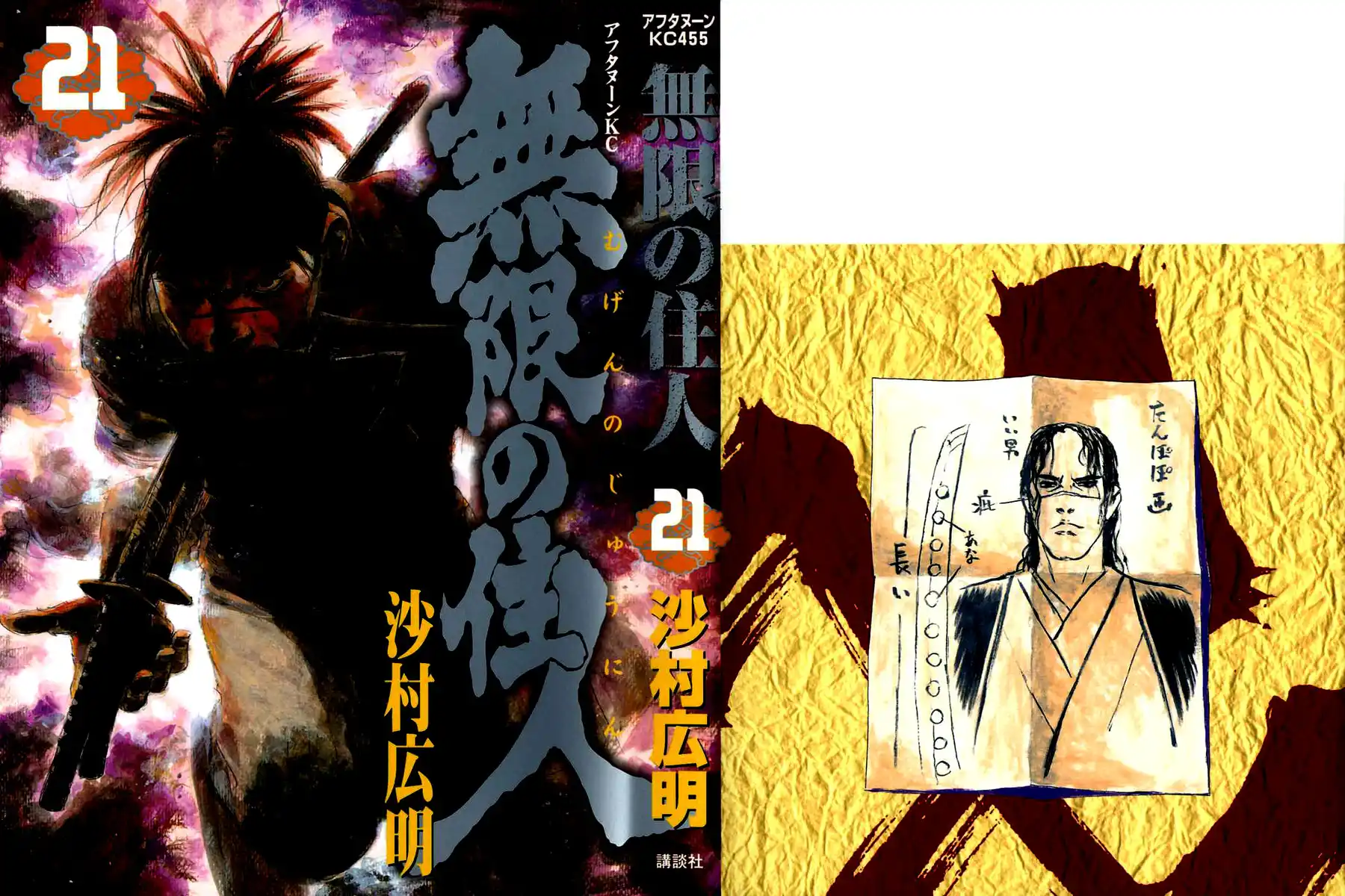 Blade of the Immortal Capitolo 135 page 2