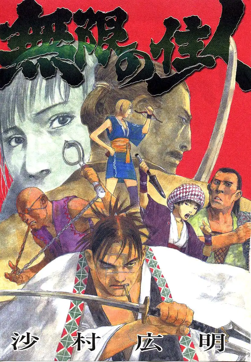 Blade of the Immortal Capitolo 92 page 3