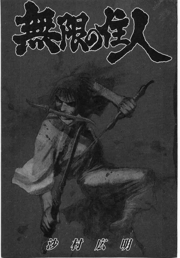 Blade of the Immortal Capitolo 41 page 4