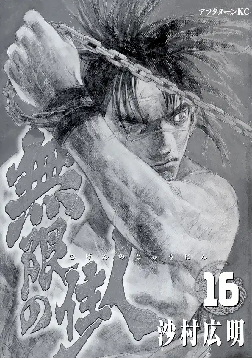 Blade of the Immortal Capitolo 99 page 3