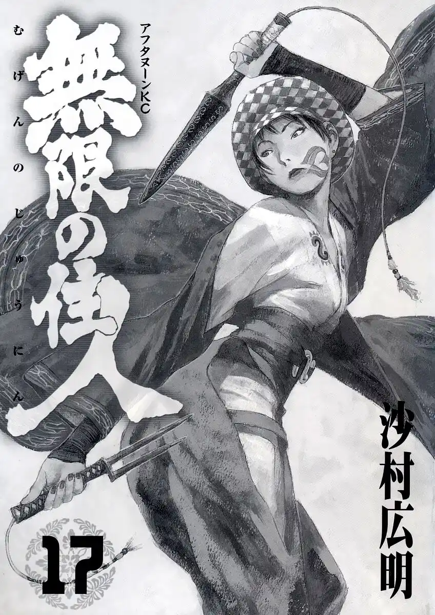 Blade of the Immortal Capitolo 106 page 3