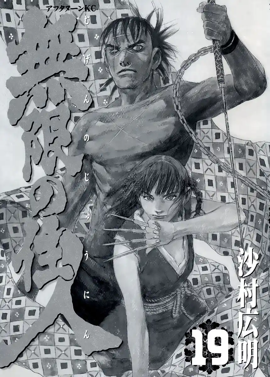 Blade of the Immortal Capitolo 121 page 3