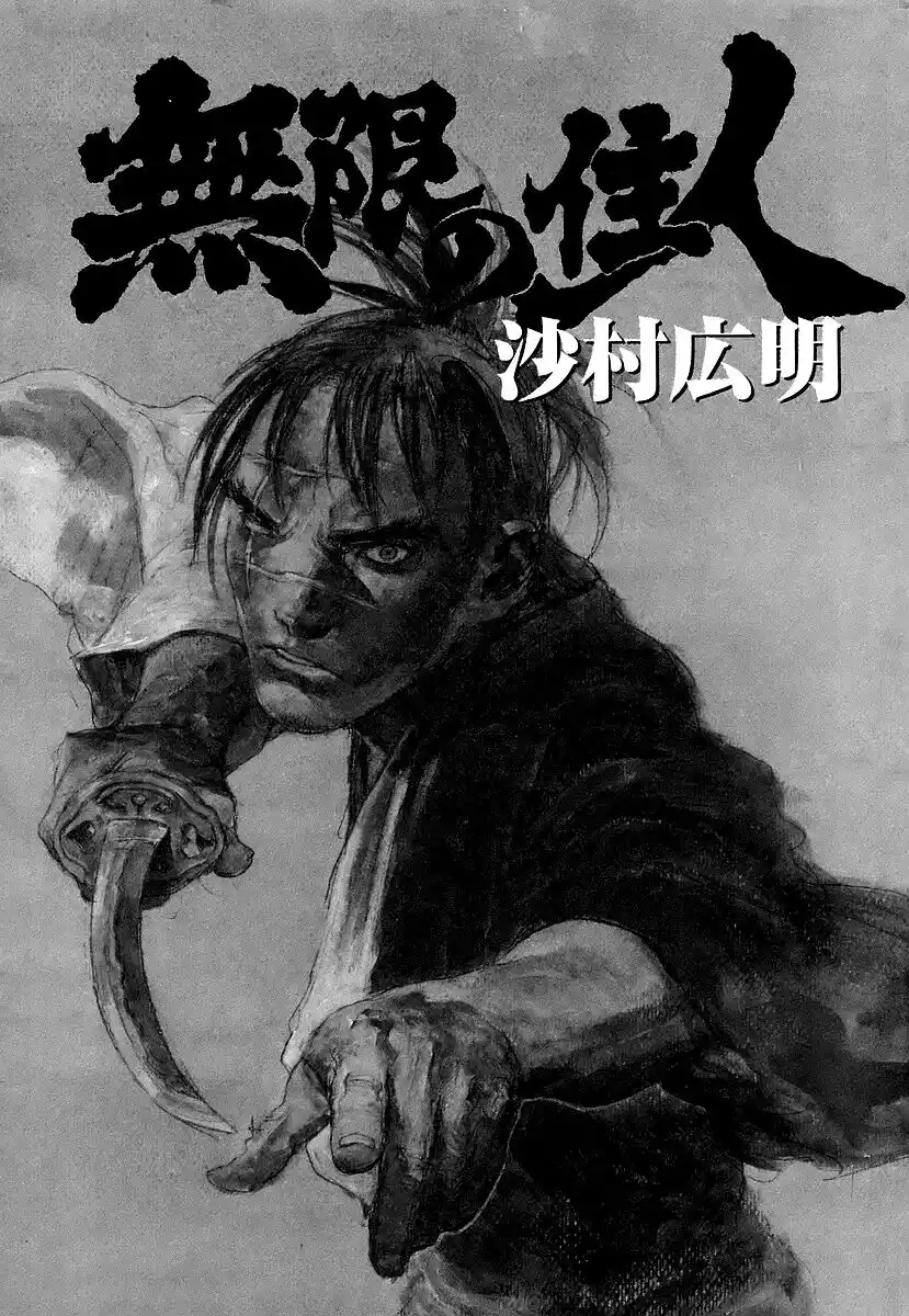 Blade of the Immortal Capitolo 121 page 4