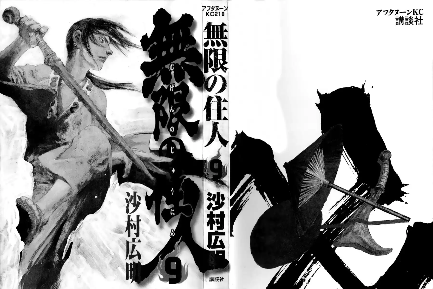 Blade of the Immortal Capitolo 48 page 3