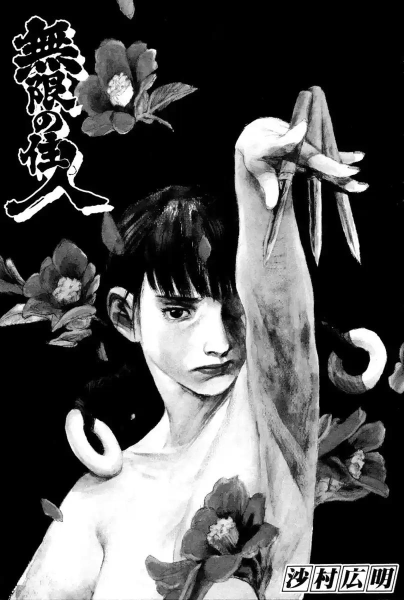 Blade of the Immortal Capitolo 48 page 5