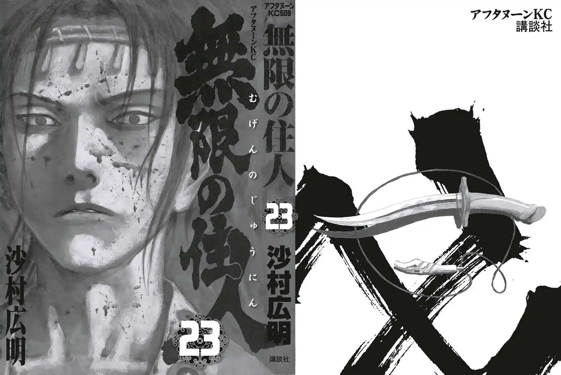 Blade of the Immortal Capitolo 149 page 3