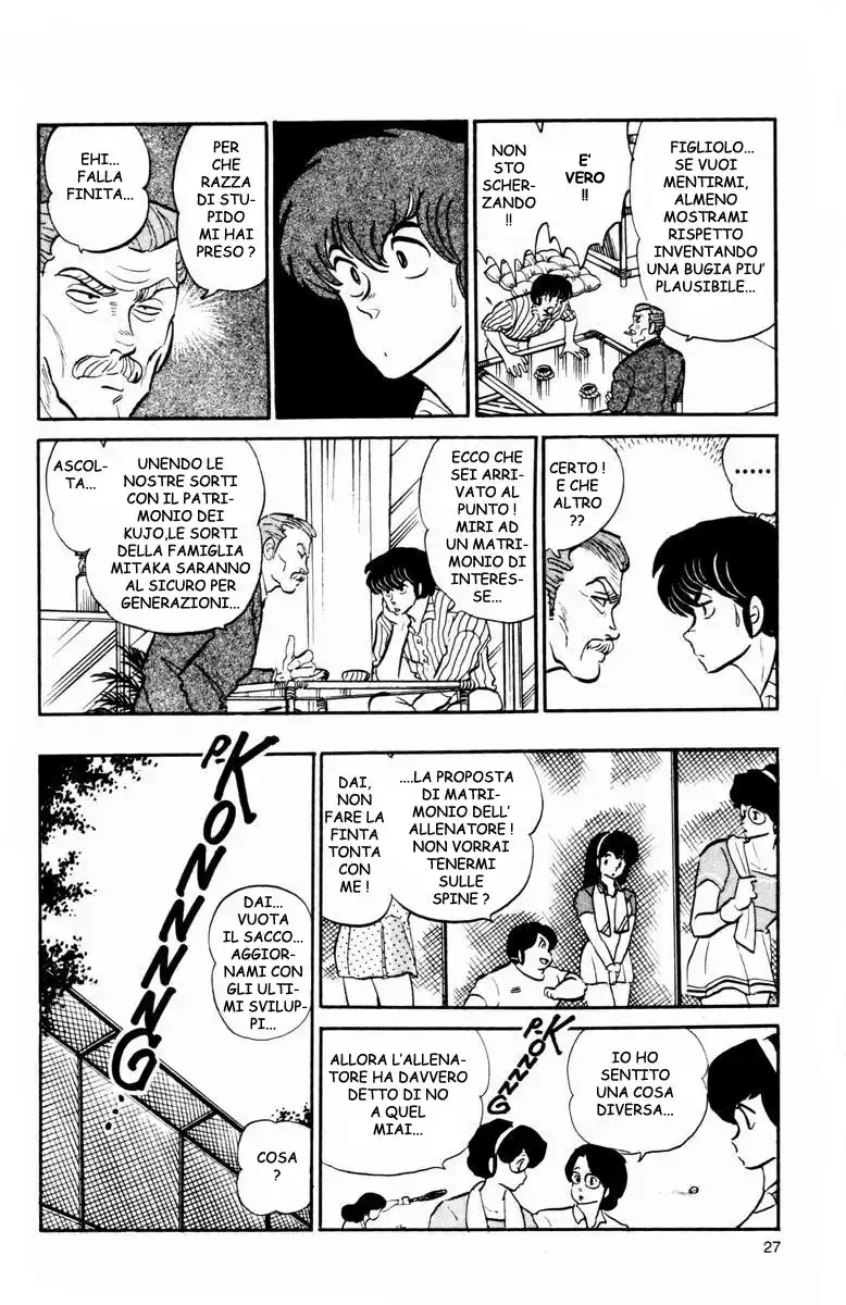 Maison Ikkoku - Cara dolce Kyoko Capitolo 106 page 5