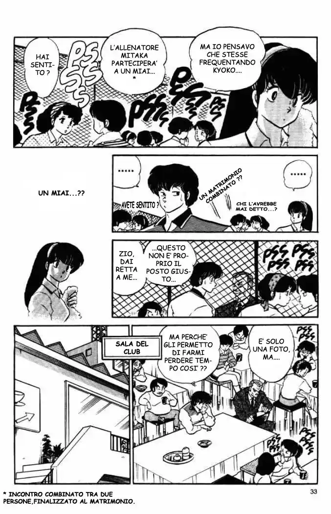 Maison Ikkoku - Cara dolce Kyoko Capitolo 102 page 6