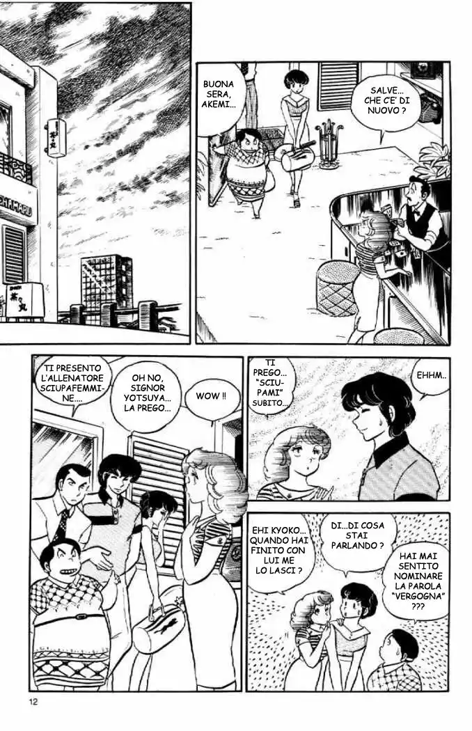 Maison Ikkoku - Cara dolce Kyoko Capitolo 11 page 12