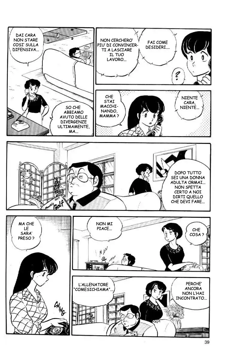 Maison Ikkoku - Cara dolce Kyoko Capitolo 33 page 17