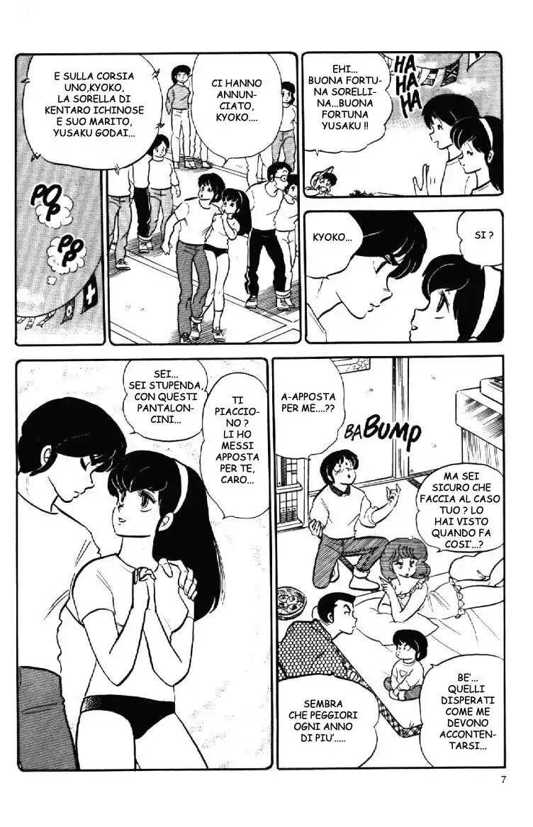 Maison Ikkoku - Cara dolce Kyoko Capitolo 67 page 7