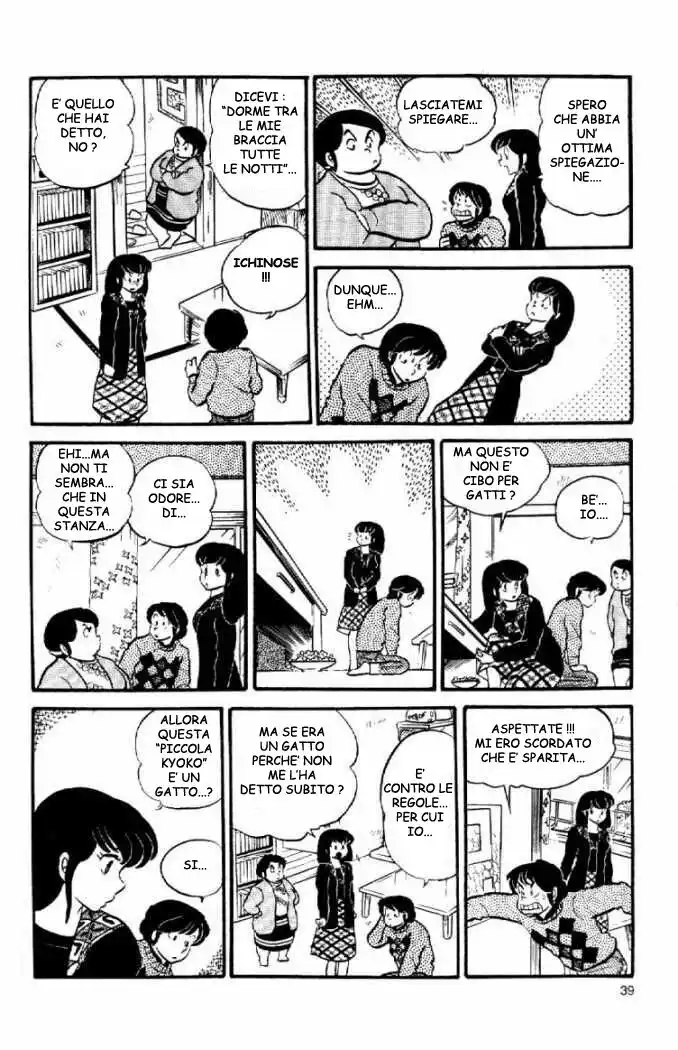 Maison Ikkoku - Cara dolce Kyoko Capitolo 25 page 20