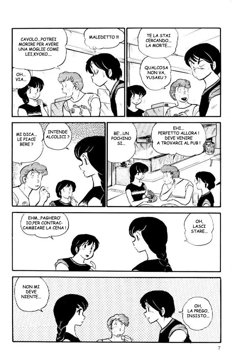 Maison Ikkoku - Cara dolce Kyoko Capitolo 36 page 7