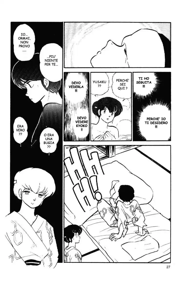 Maison Ikkoku - Cara dolce Kyoko Capitolo 112 page 6