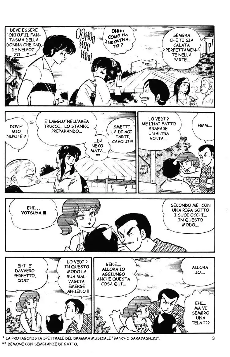 Maison Ikkoku - Cara dolce Kyoko Capitolo 62 page 3